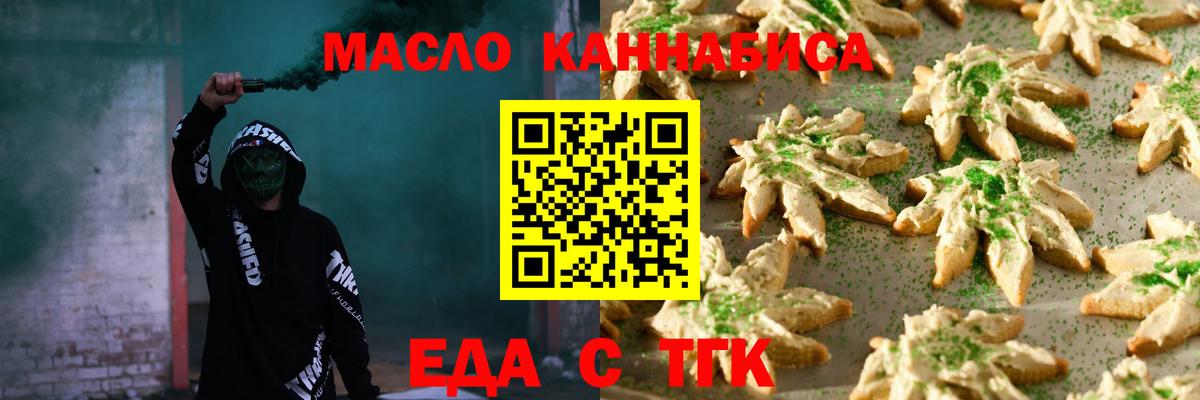 Cannafood марихуана  Вход с VPN  Соликамск 