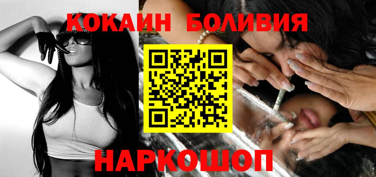 COCAIN Fish Scale  купить   Соликамск  Вход с VPN  Кокаин 97%  Cocaine 