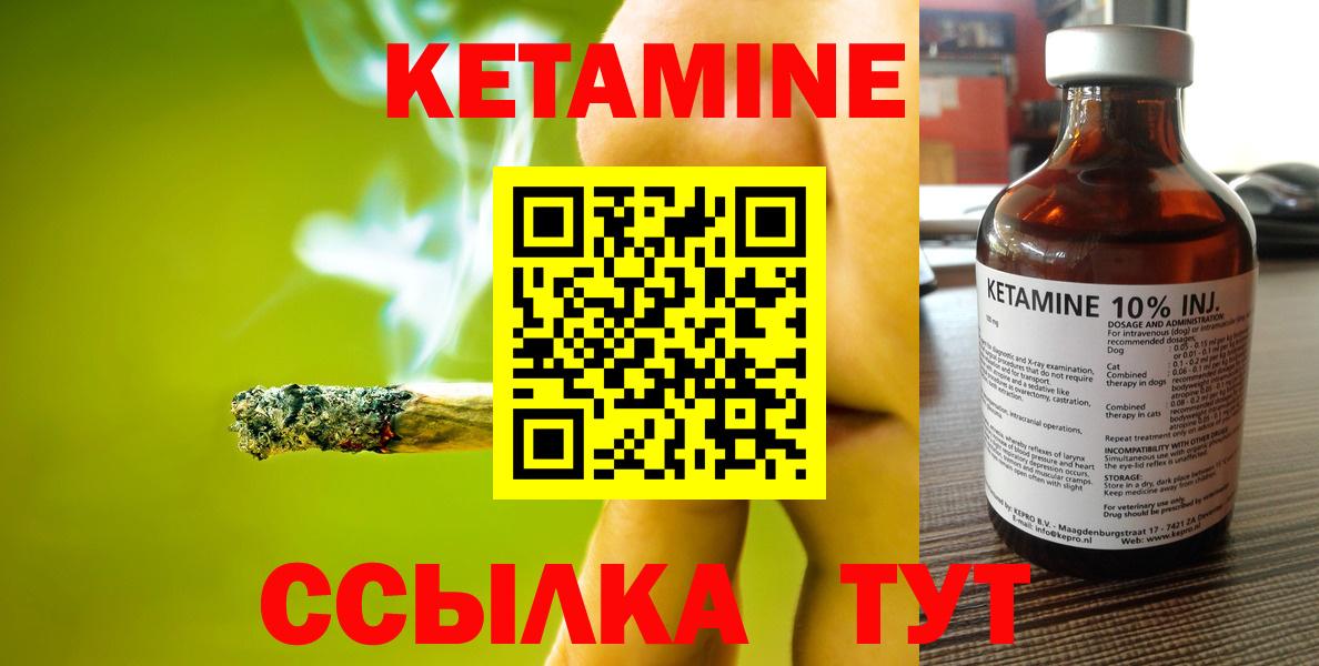 КЕТАМИН VHQ  КЕТАМИН ketamine  Соликамск  ссылка на мегу ONION  Вход с VPN 
