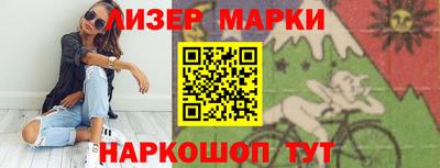 марки nbome Ковров