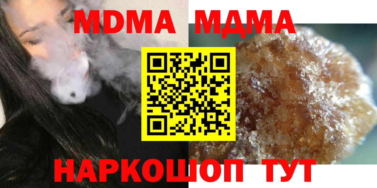 Соликамск  MDMA  МДМА Molly  Вход с VPN  МДМА молли 
