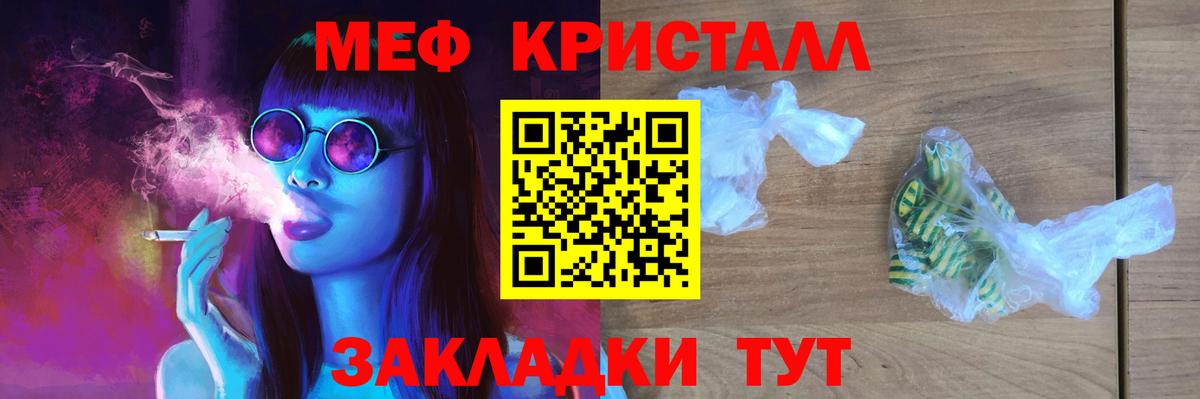 Мефедрон мука  МЕФ  МЕФ  Мефедрон VHQ  Соликамск  Вход с VPN 