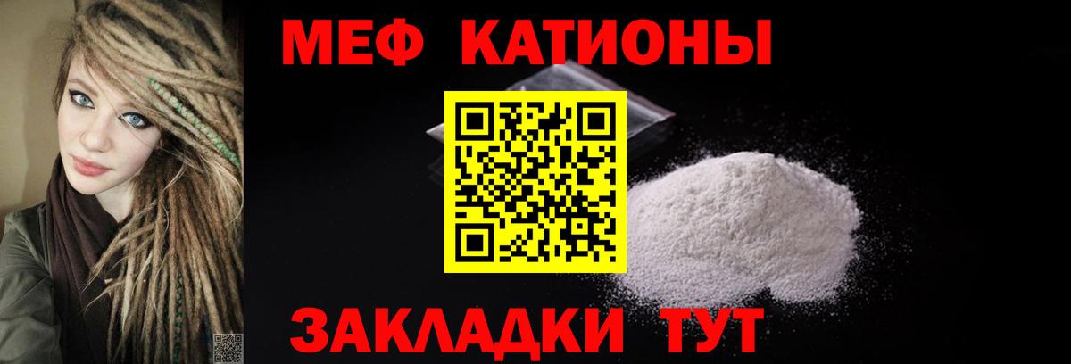Меф мяу мяу мука Соликамск