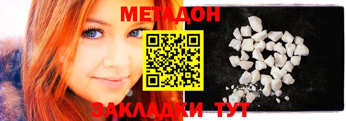 МЕТАДОН methadone  МЕТАДОН белоснежный  Соликамск  Вход с VPN 