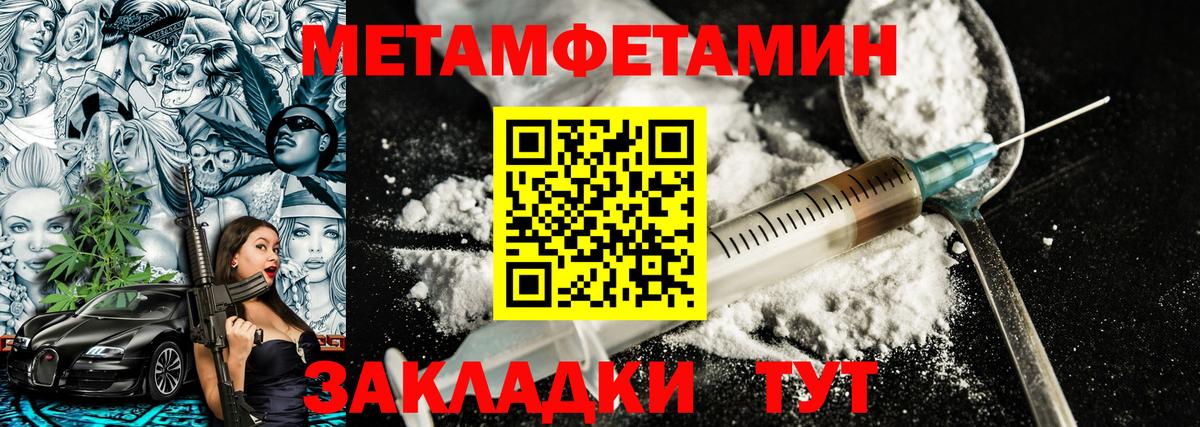 Метамфетамин кристалл  Вход с VPN  Соликамск 