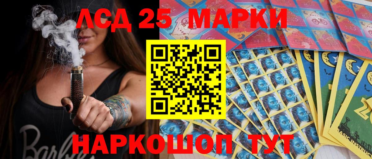 Наркотические марки 1,8мг Соликамск