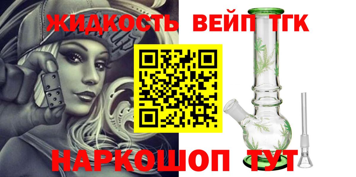 Дистиллят ТГК вейп с тгк  Дистиллят ТГК THC oil  Вход с VPN  Соликамск 