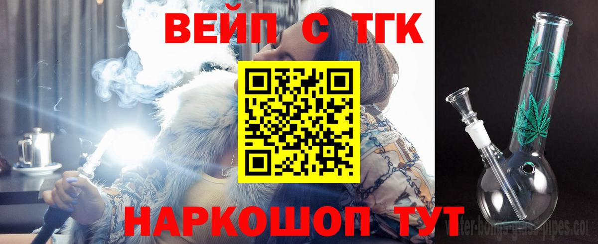 Дистиллят ТГК жижа Соликамск